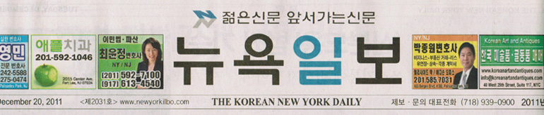 KoreanNYDaily-Tabacco-Cover