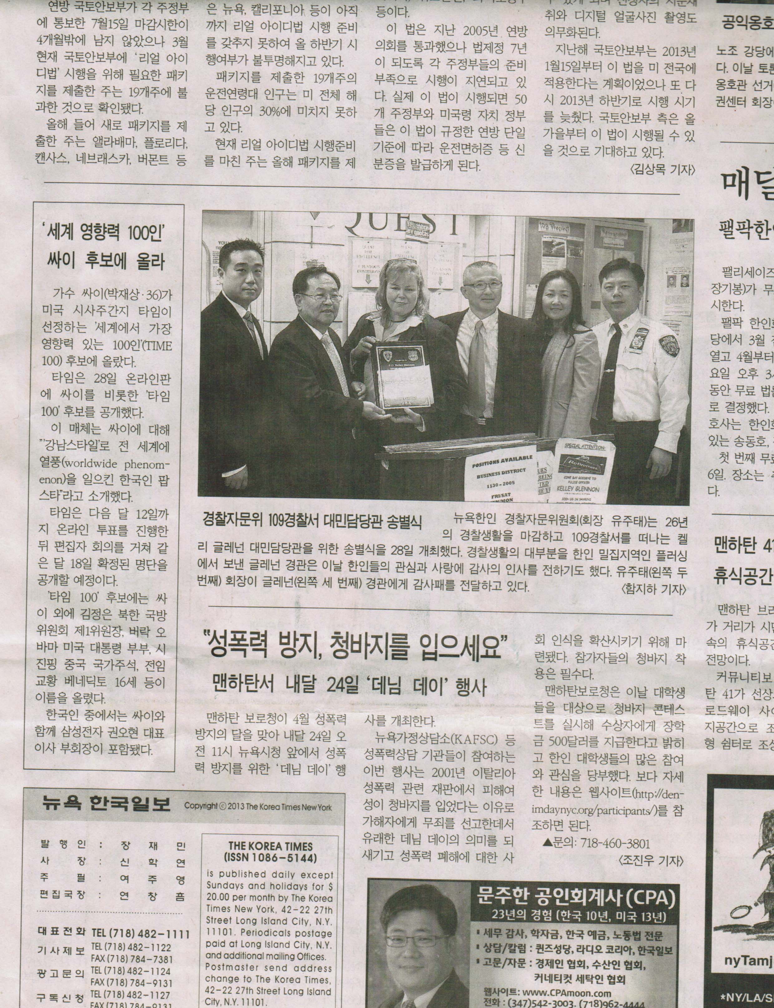 kelly retirement scan2